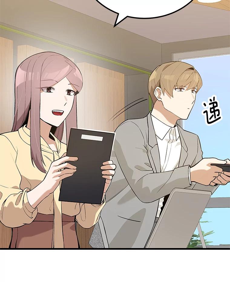 《看见剧透的编剧》23.演技展示 第71页