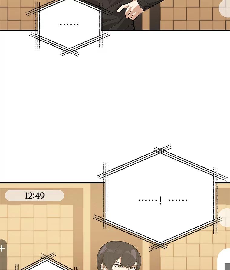 《看见剧透的编剧》23.演技展示 第43页