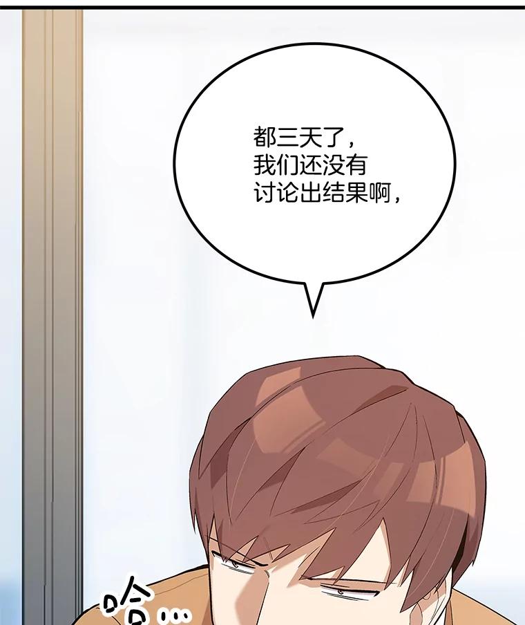《看见剧透的编剧》23.演技展示 第16页