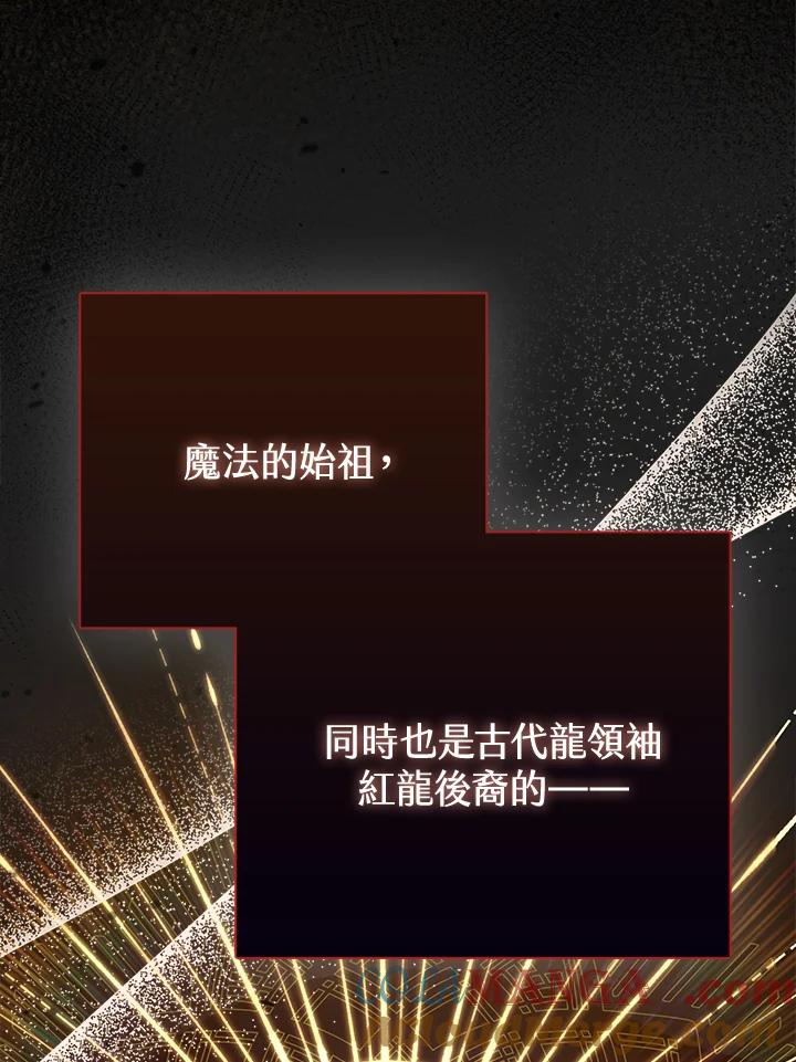 《反派千金的稻米栽培法》第23话 第21页