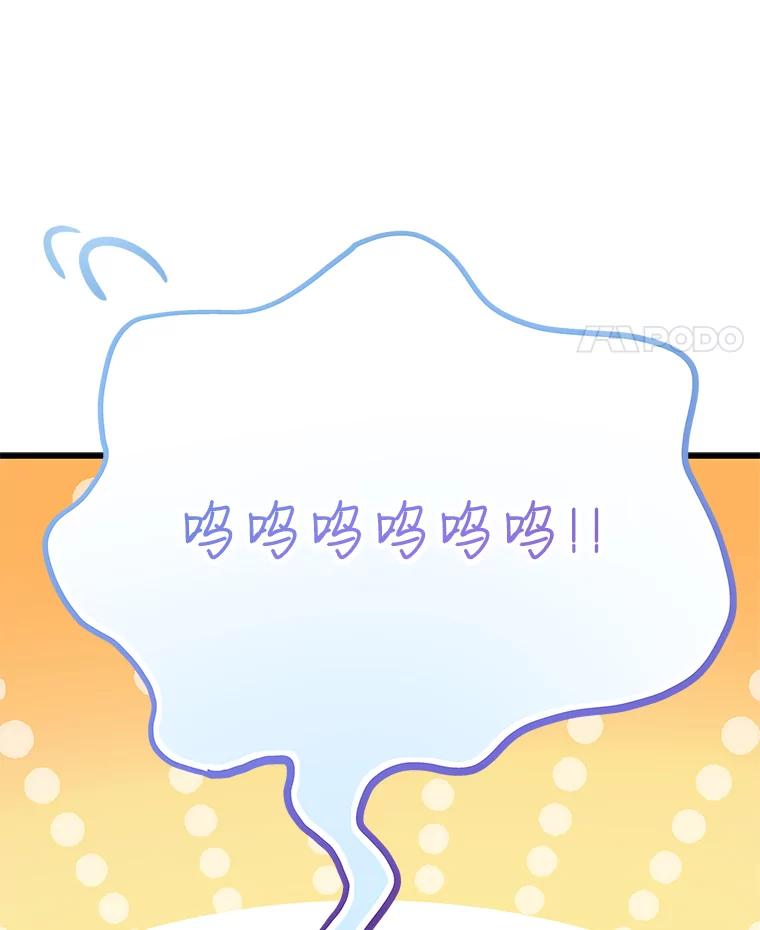 《看见剧透的编剧》23.演技展示 第111页