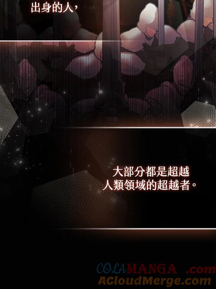 《反派千金的稻米栽培法》第23话 第25页