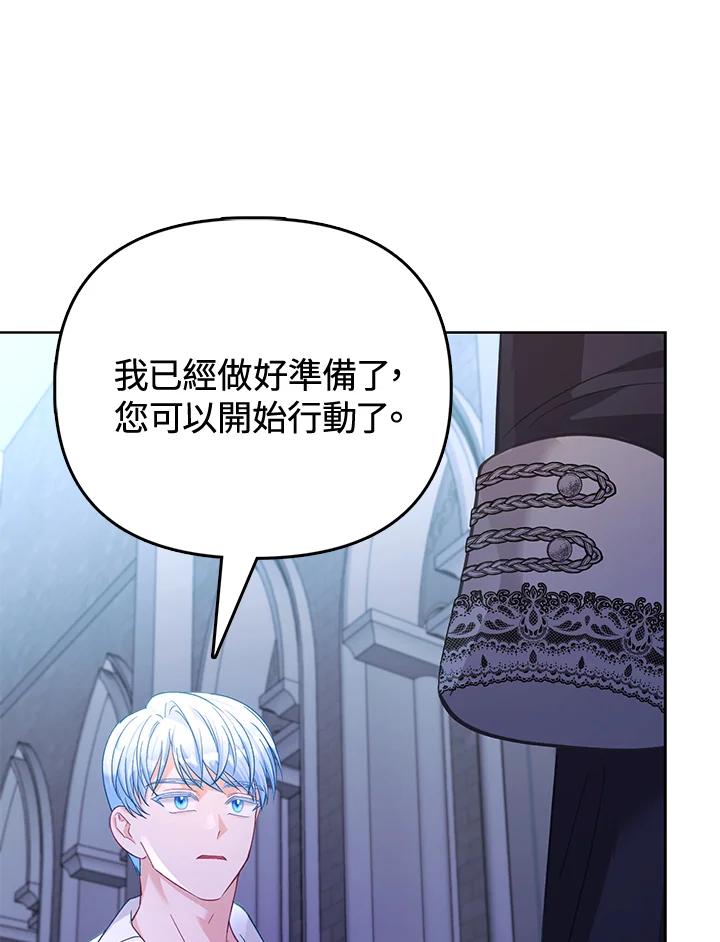 《反派千金的稻米栽培法》第23话 第134页