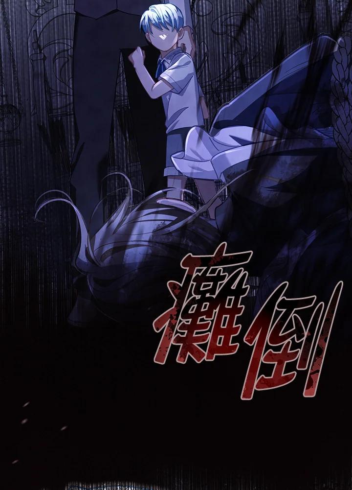 《反派千金的稻米栽培法》第23话 第124页