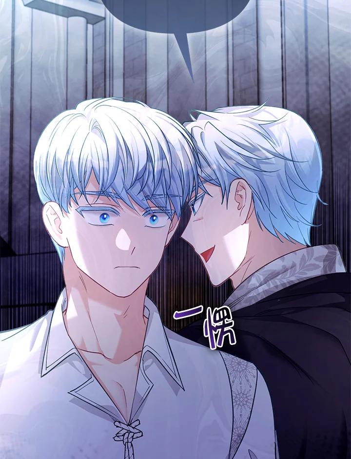 《反派千金的稻米栽培法》第23话 第136页