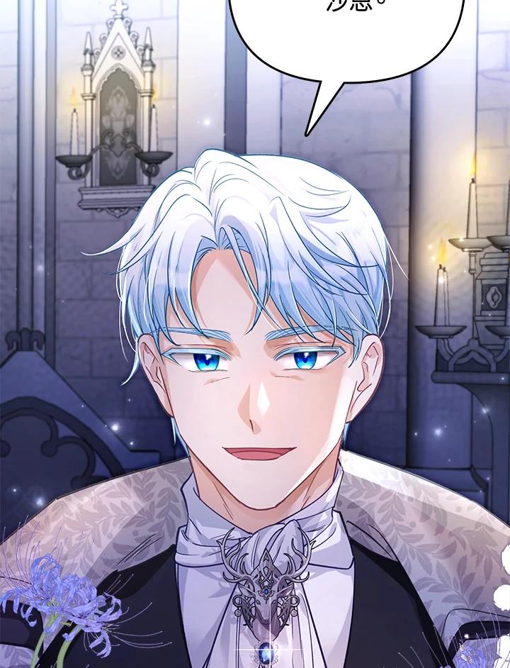 《反派千金的稻米栽培法》第23话 第132页