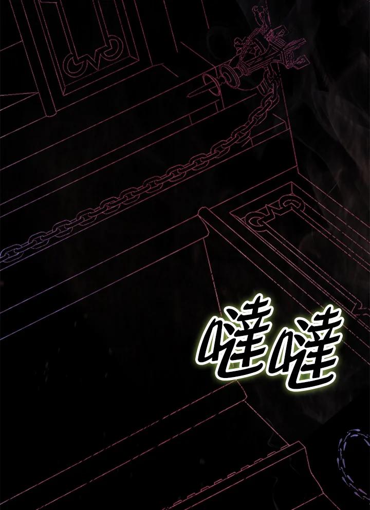 《反派千金的稻米栽培法》第23话 第146页