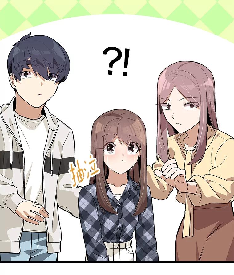 《看见剧透的编剧》23.演技展示 第120页