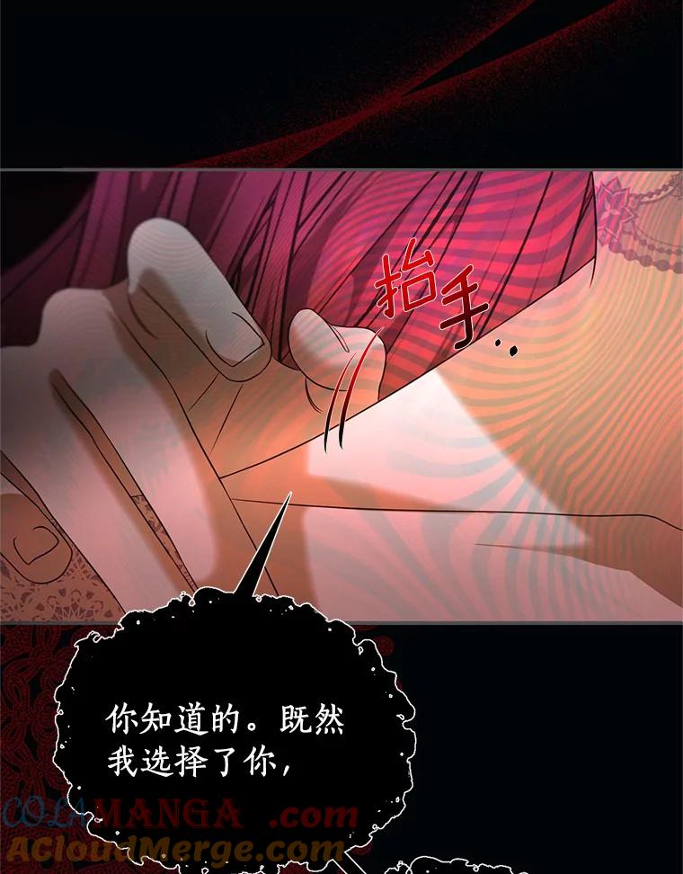 《与陛下同寝的生存法则》23.温情 第52页