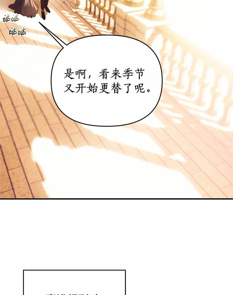 《与陛下同寝的生存法则》23.温情 第80页