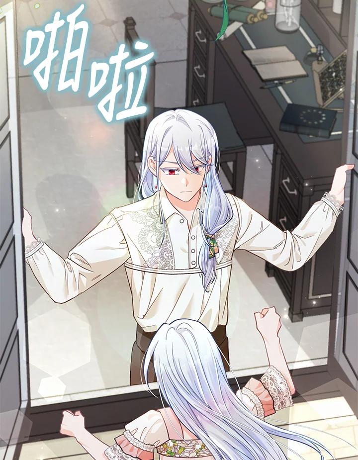 《反派千金的稻米栽培法》第24话 第20页