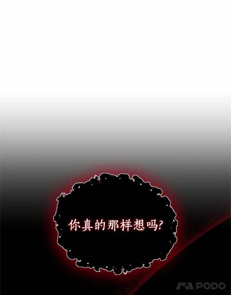 《与陛下同寝的生存法则》23.温情 第48页