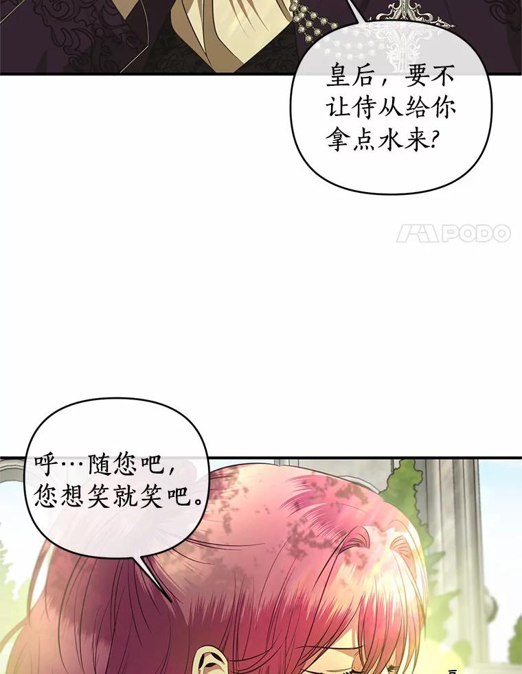 《与陛下同寝的生存法则》23.温情 第27页