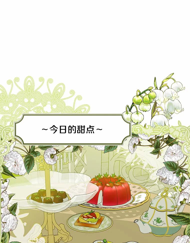 《与陛下同寝的生存法则》23.温情 第33页