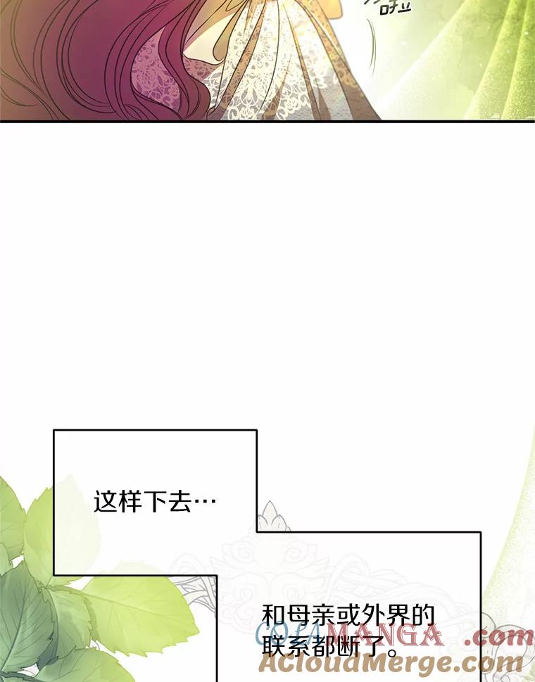 《与陛下同寝的生存法则》23.温情 第40页
