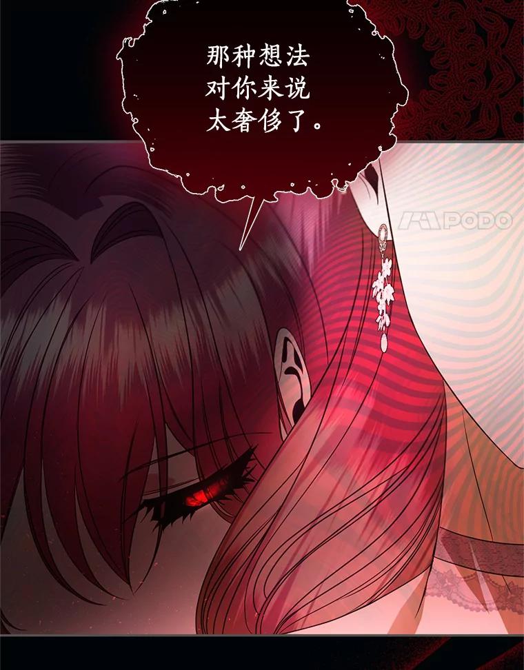 《与陛下同寝的生存法则》23.温情 第51页