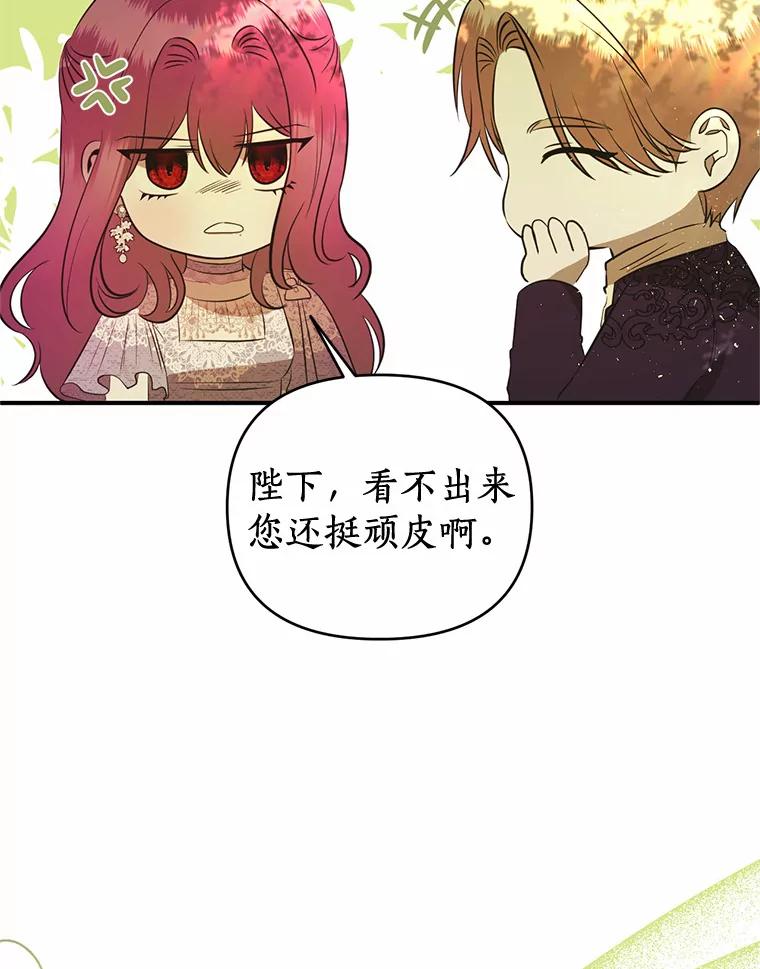 《与陛下同寝的生存法则》23.温情 第35页