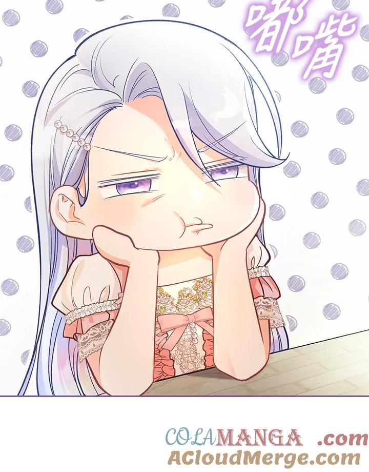《反派千金的稻米栽培法》第24话 第45页