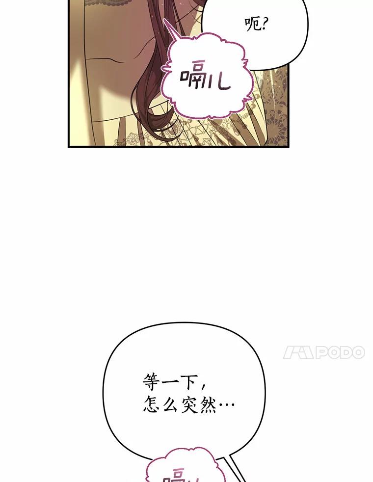 《与陛下同寝的生存法则》23.温情 第20页