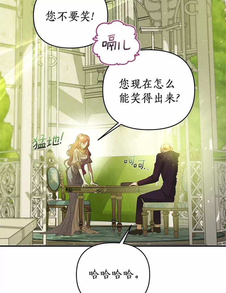 《与陛下同寝的生存法则》23.温情 第23页