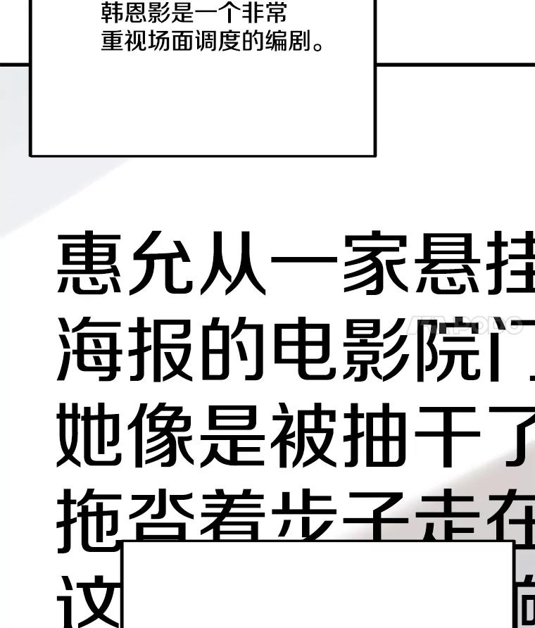 《看见剧透的编剧》24.更改背景 第76页