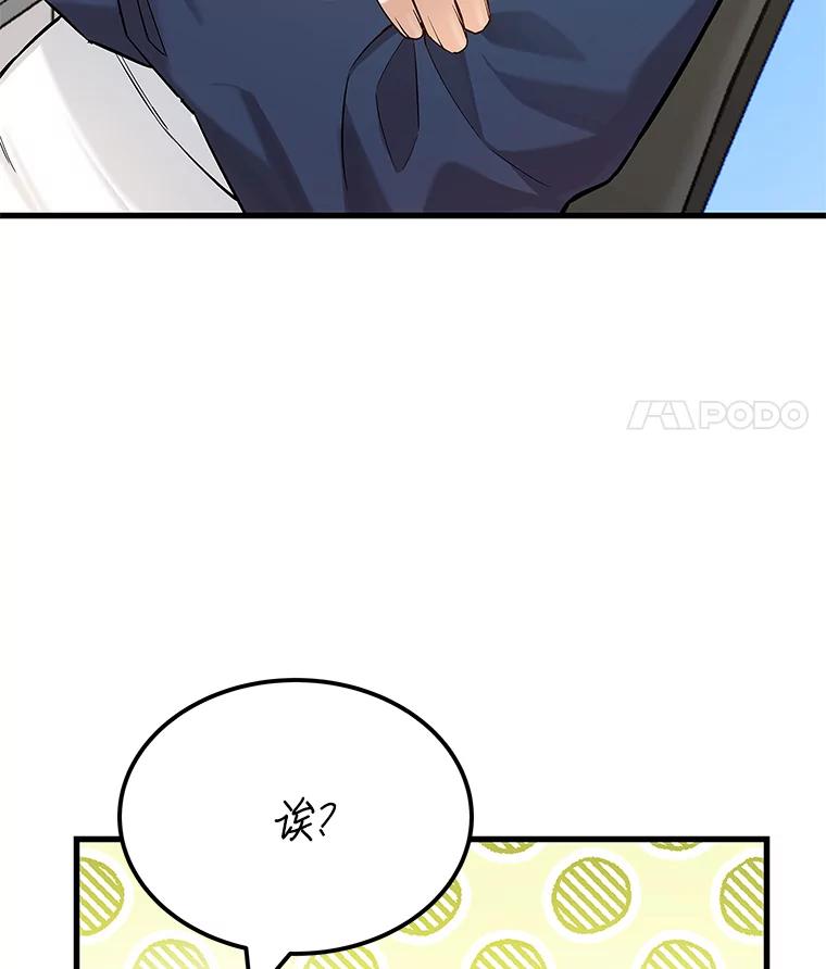《看见剧透的编剧》24.更改背景 第87页