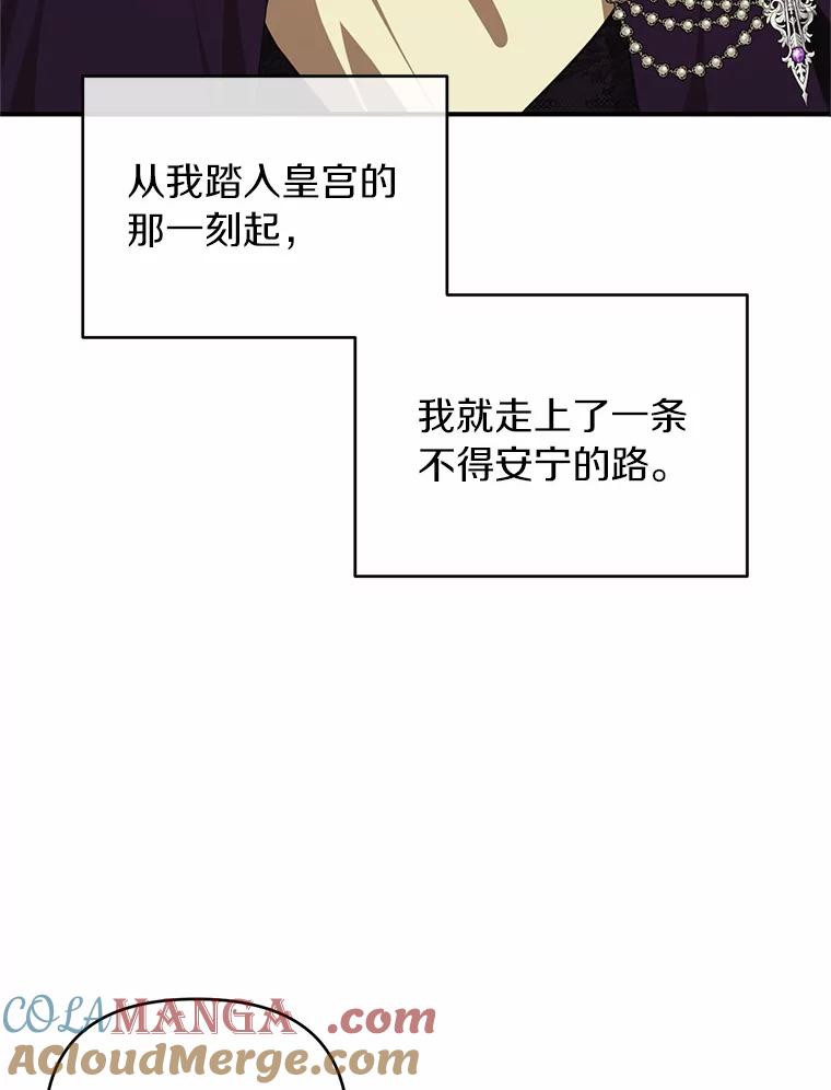 《与陛下同寝的生存法则》23.温情 第73页