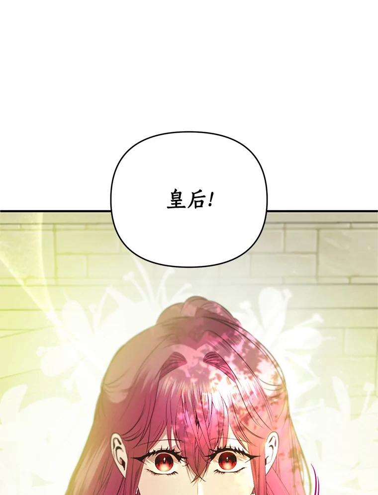 《与陛下同寝的生存法则》23.温情 第65页