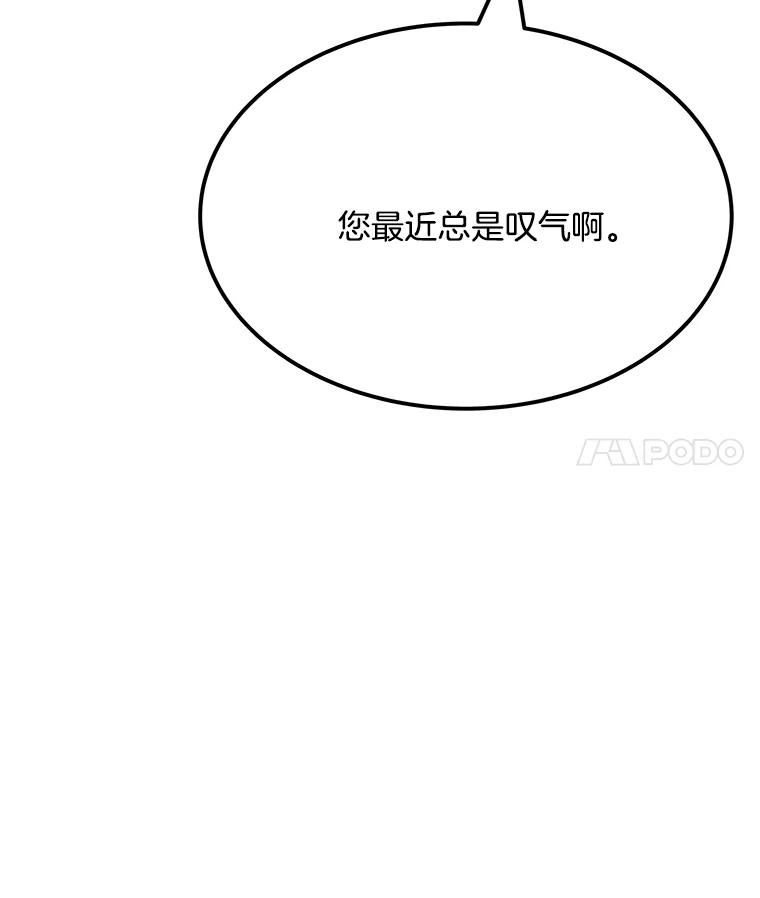 《看见剧透的编剧》24.更改背景 第27页