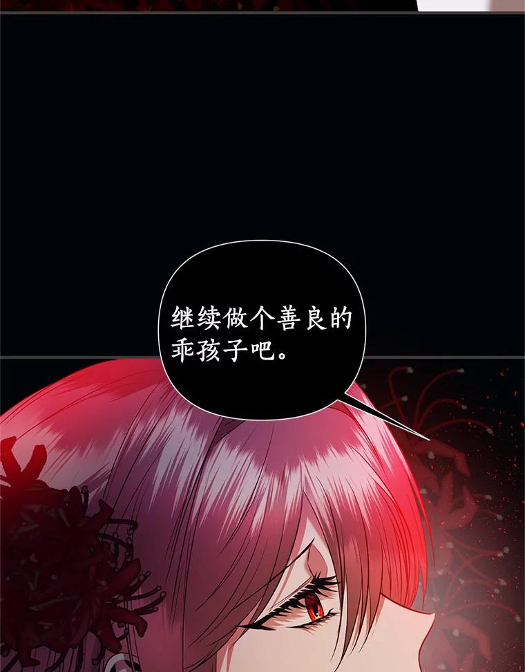 《与陛下同寝的生存法则》23.温情 第60页