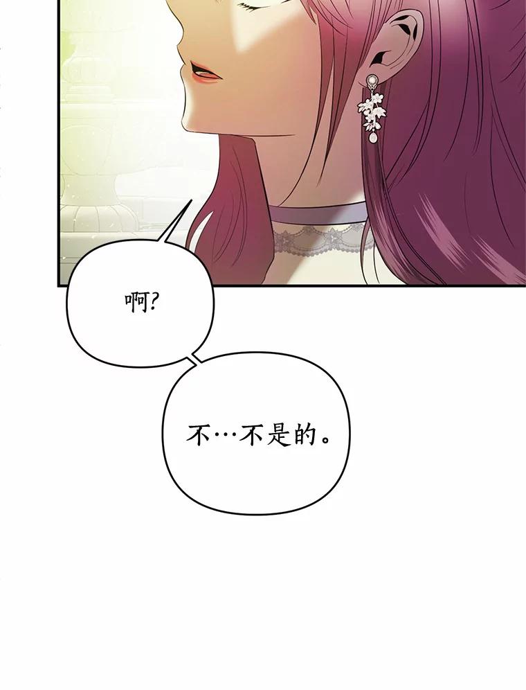 《与陛下同寝的生存法则》23.温情 第69页