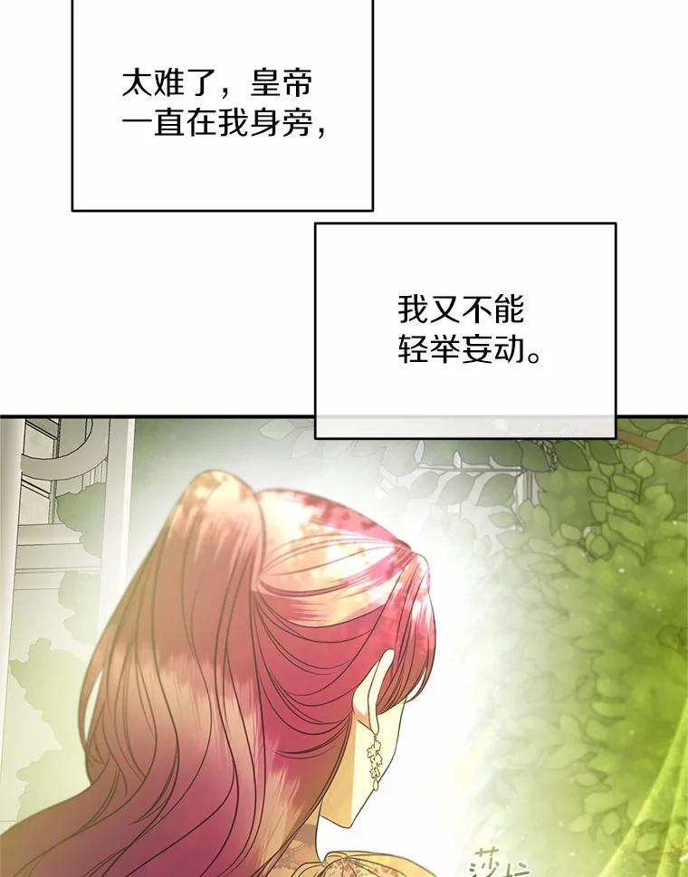 《与陛下同寝的生存法则》23.温情 第39页