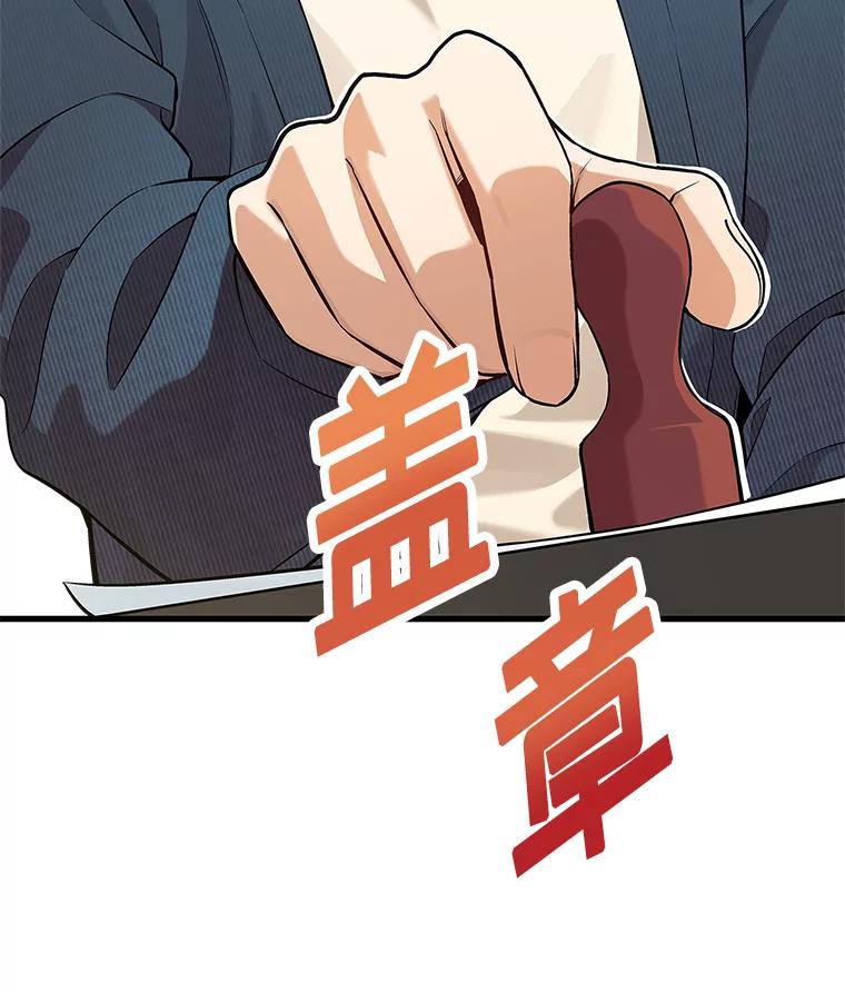 《看见剧透的编剧》24.更改背景 第3页