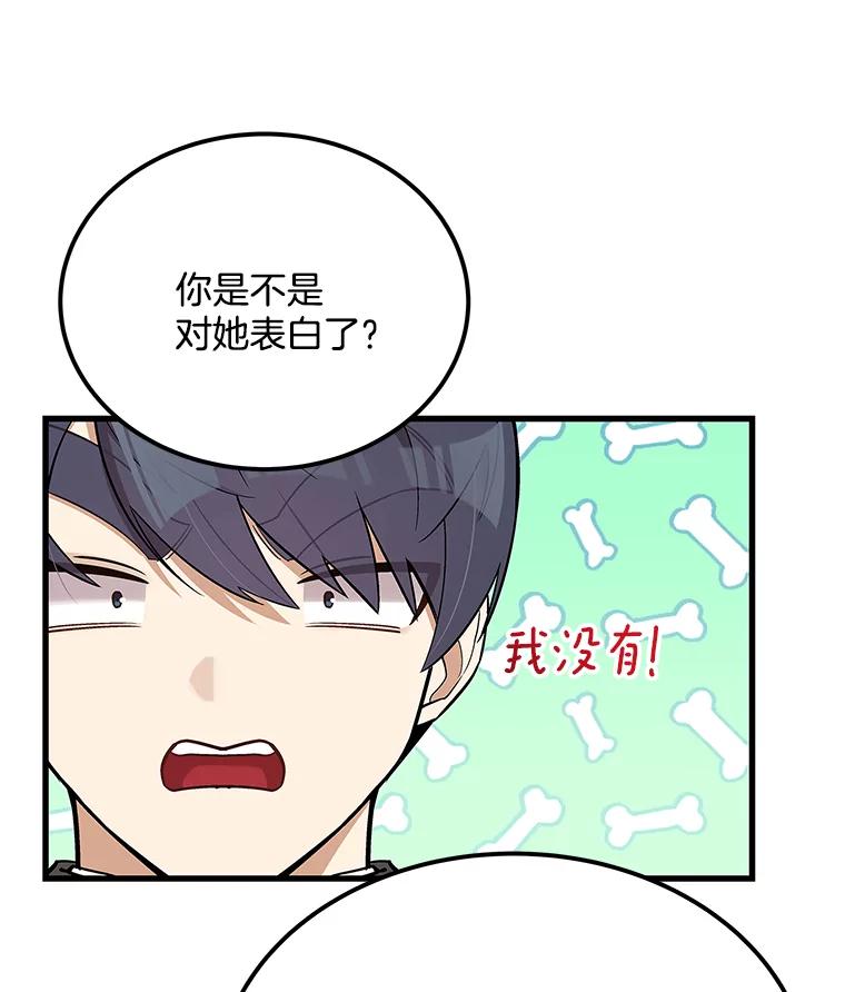 《看见剧透的编剧》24.更改背景 第24页