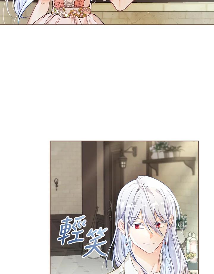《反派千金的稻米栽培法》第24话 第47页