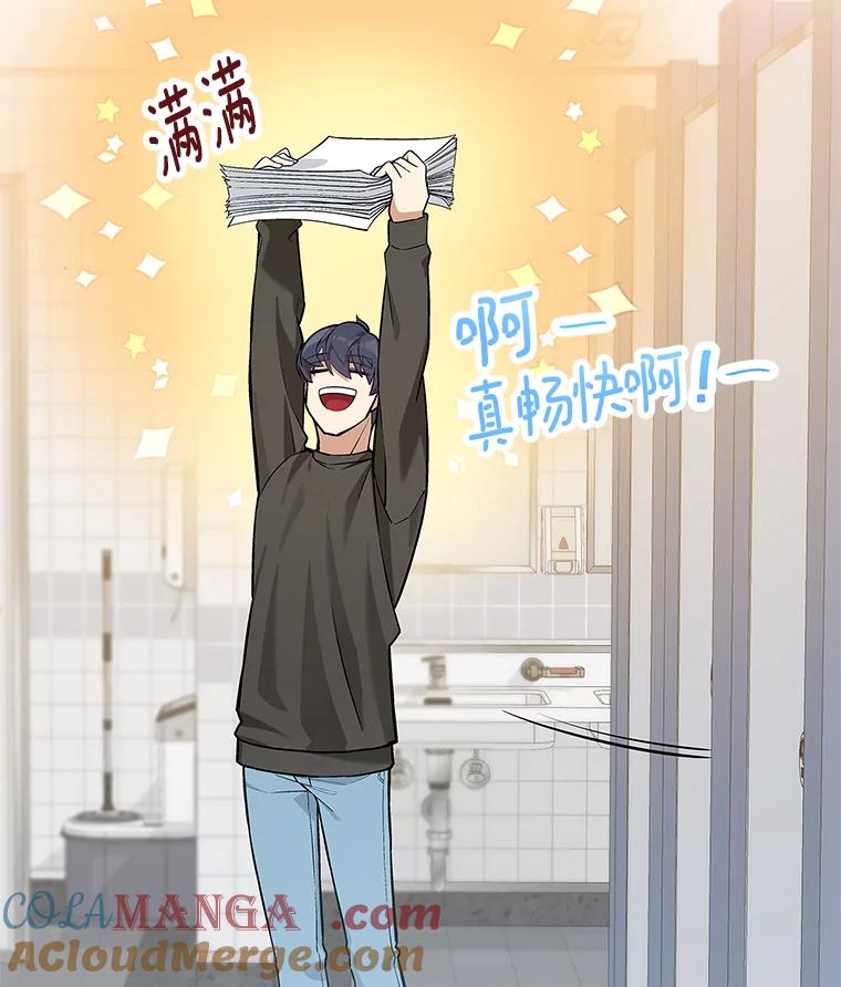 《看见剧透的编剧》24.更改背景 第81页