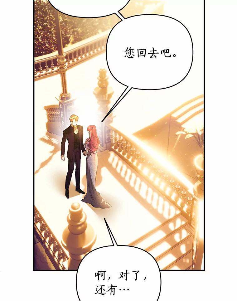 《与陛下同寝的生存法则》23.温情 第86页