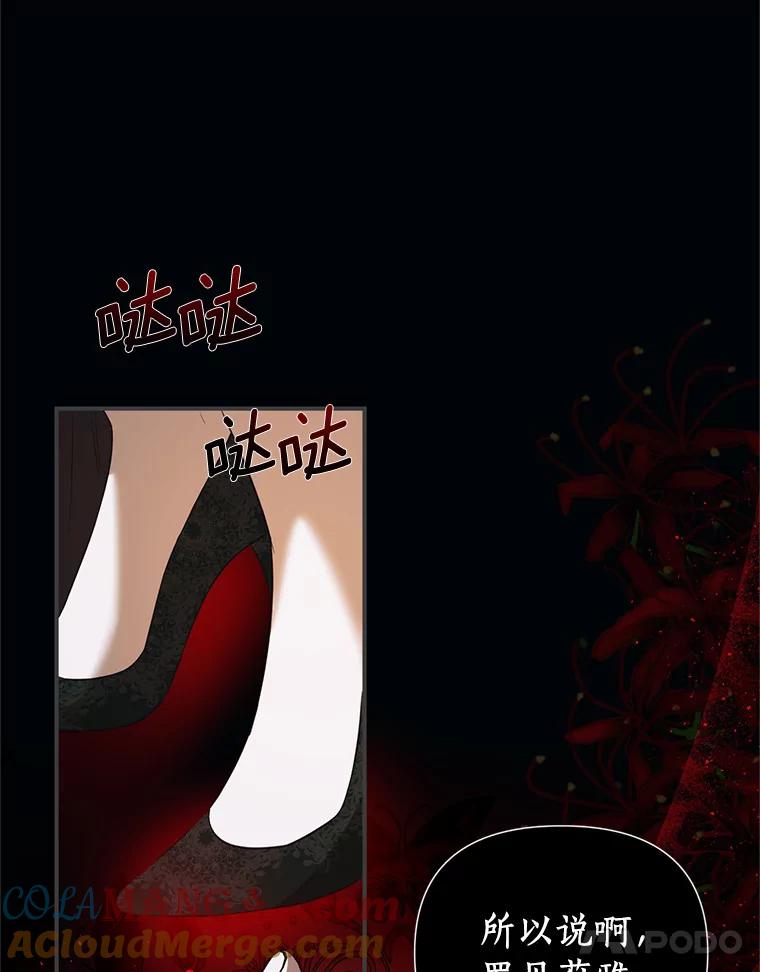 《与陛下同寝的生存法则》23.温情 第58页