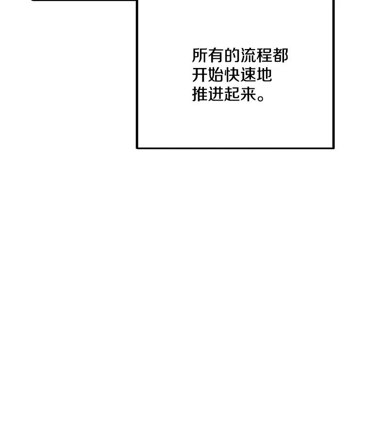 《看见剧透的编剧》24.更改背景 第7页