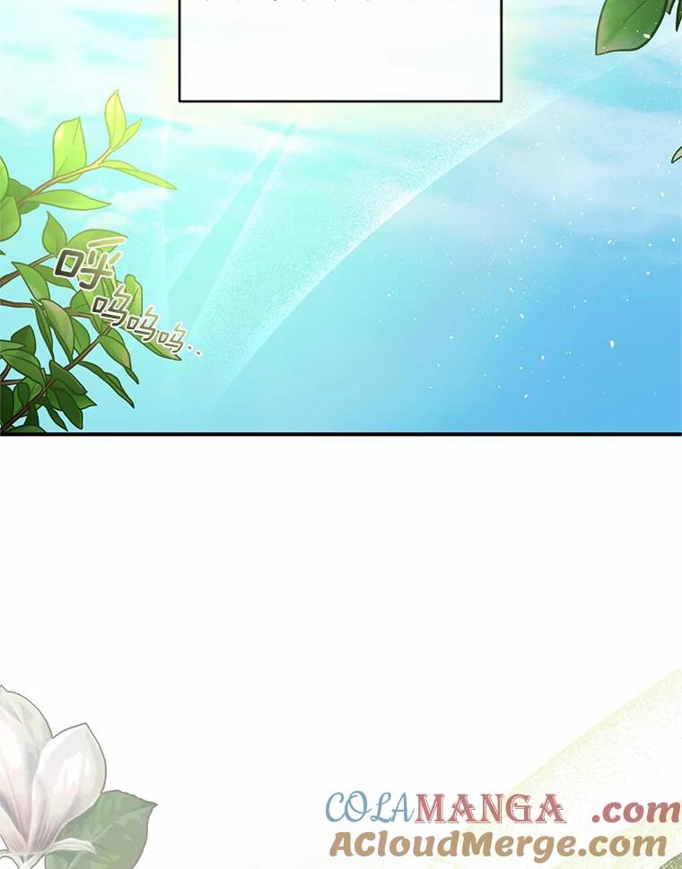 《与陛下同寝的生存法则》23.温情 第46页