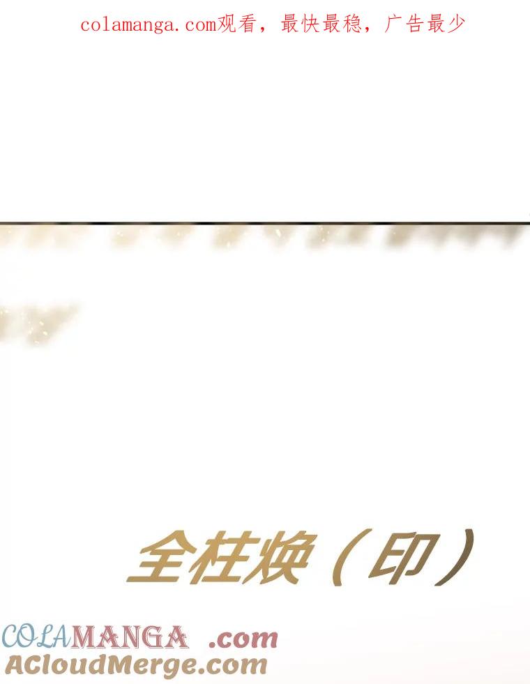 《看见剧透的编剧》24.更改背景 第1页