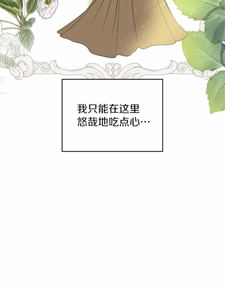 《与陛下同寝的生存法则》23.温情 第42页