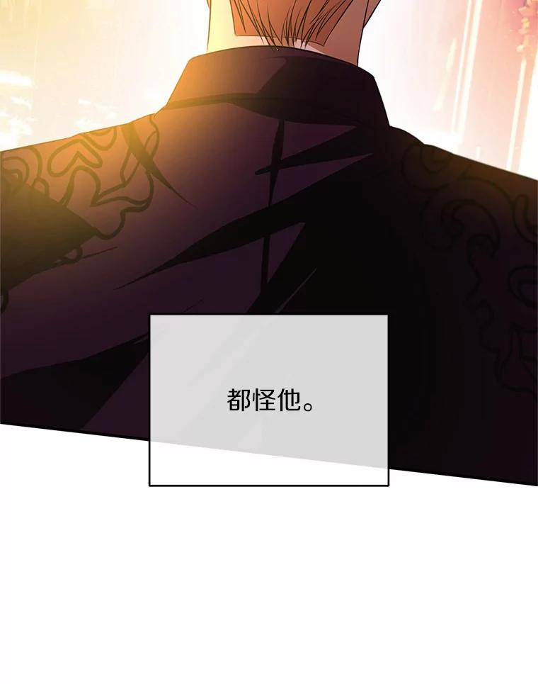 《与陛下同寝的生存法则》23.温情 第83页