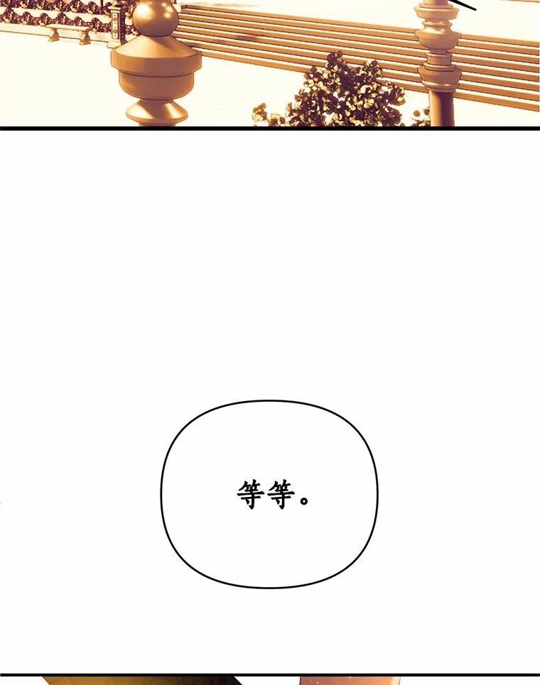 《与陛下同寝的生存法则》23.温情 第90页