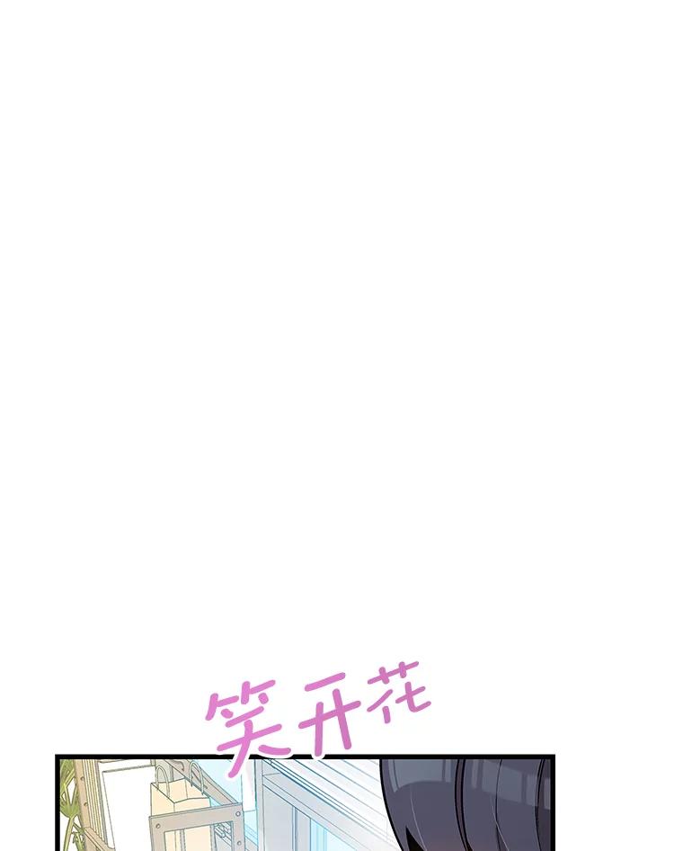 《看见剧透的编剧》24.更改背景 第102页