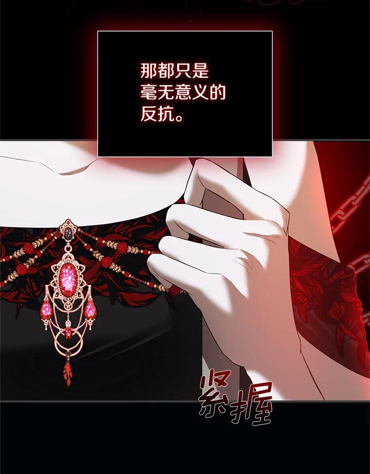 《与陛下同寝的生存法则》23.温情 第57页