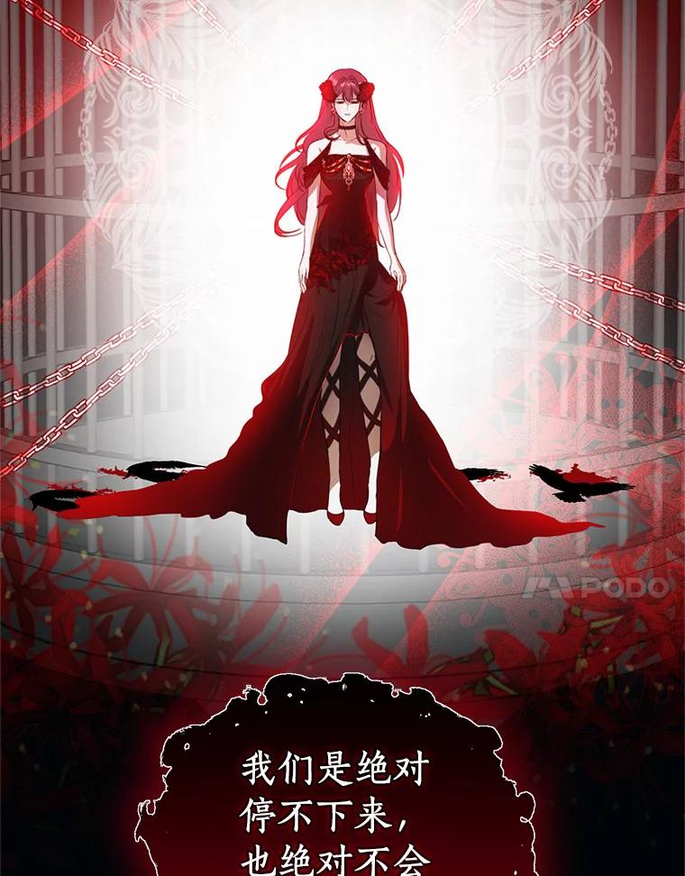 《与陛下同寝的生存法则》23.温情 第54页