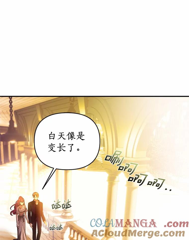 《与陛下同寝的生存法则》23.温情 第79页