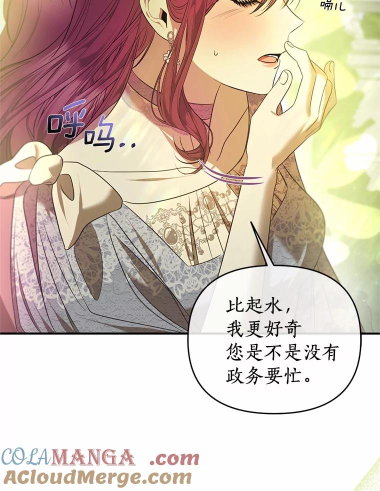 《与陛下同寝的生存法则》23.温情 第28页