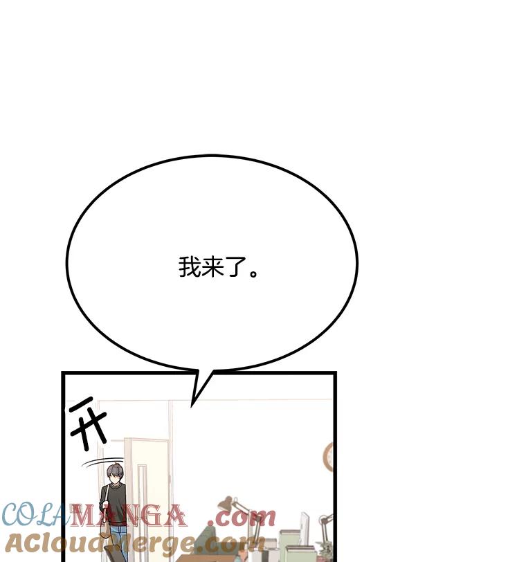《看见剧透的编剧》24.更改背景 第17页
